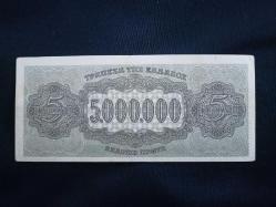 Yunanistan NADİR 5 Milyon Drahmi