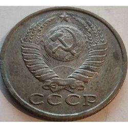 SSCB 15 Kopek 1983 - Çekiç Orak ve Dünya Armalı Sovyet Parası