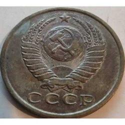 SSCB 15 Kopek 1982 - Çekiç Orak Armalı Nadir Kondisyonda Sovyet Parası