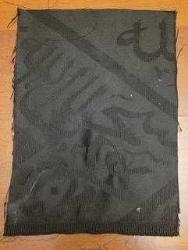 KABE ÖRTÜSÜ FRAGMAN.. ALLAH YAZILIDIR.