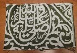 LOT.7 » RAVZA ÖRTÜSÜ PARÇASI. ÇERÇEVELİK.