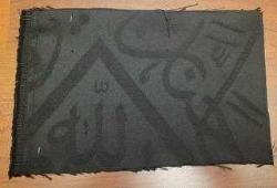 LOT.6 » KABE ÖRTÜSÜ PARÇASI. ALLAH YAZILI KISIMDAN.