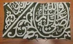 LOT.11 » RAVZA ÖRTÜSÜ PARÇASI. ÇERÇEVELİK.