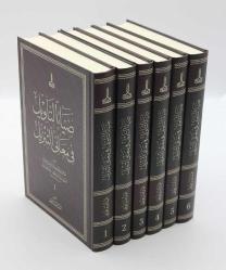 Diya'u't-Te'vil fi Me'ani't-Tenzil = Diya al-Ta'wil fi Ma'ani al-Tanzil = ضياء التأويل في معاني التنزيل