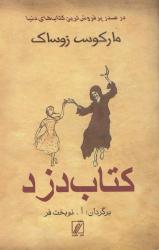 KİTAP HIRSIZI - FARSÇA KİTAP