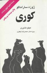 KÖRLÜK ( FARSÇA )