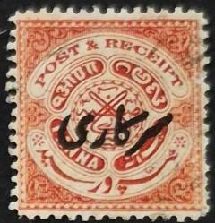 +++ HİNDİSTAN HAYDARABAD NİZAM MÜHRÜ      1917    1A   SÜRŞARJLI   - DAMGALI , HALİYLE