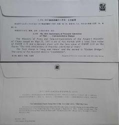 Çin halk Cumhuriyeti 2 ADET 1990-1991 Sergi ve Tibet  FDC ZARFLAR ,Çok Nadir.