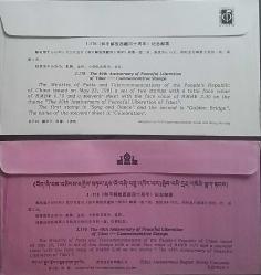 Çin halk Cumhuriyeti 2 ADET 1991 Tibet  FDC ZARFLAR ,Çok Nadir.