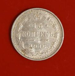 Rusya Gümüş 15 Kopek 1916