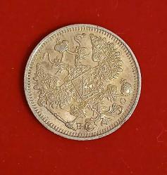 Rusya Gümüş 15 Kopek 1916