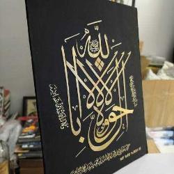 Kıltaban Sanatı La Havle