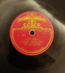 Nadir Azeri SSCB Dönemi Taş Plak