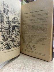 YENİÇERİLER - 1. BASKI - CİLTLİ