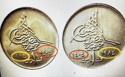 MISIR 1 PİASTRE 1984