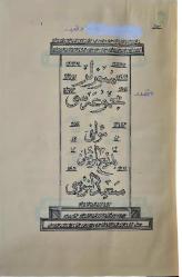 EL YAZMA RİSALE-İ NUR - SÖZLER MECMUASI - BEDİÜZZAMAN SAİD NURSİ