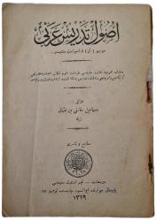 USUL-U TEDRİSİ ARABİ - Mösyö Ann'ın Usulünden Muktebestir - İSMAİL HATEMİ BİN OSMAN