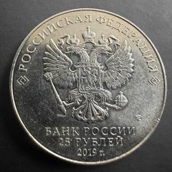 Rusya 25 Ruble 2019. Büyük Zaferin (2. Dünya Savaşı) Silahları Weapons Designer Georgy Shpagin. Shpagin Submachine Gun. PPSh-41