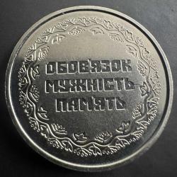 Ukrayna 10 Grivna 2019. Çil. Diğer Ülkelerin Topraklarında Askeri Operasyonlara Katılanlara. To Participants of Military Operations in the Territory of Other