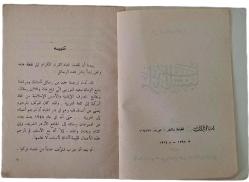 Risale-i Nur'dan Gençlik Rehberi ARAPÇA - Bediüzzaman Said Nursi
