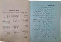 İRAN 2.SINIF FARSÇA DERS KİTABI 1974/1353 ORİJİNAL DEVLET BASKISI (İran, Rıza Pehlevi dönemi ders kitabı - Pehlevi ve ailesi portreli)