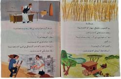 İRAN 2.SINIF FARSÇA DERS KİTABI 1973/1352 ORİJİNAL DEVLET BASKISI (İran, Rıza Pehlevi dönemi ders kitabı - Pehlevi ve ailesi portreli)