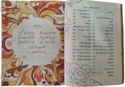 İRAN 4.SINIF FARSÇA DERS KİTABI 1973/1352 ORİJİNAL DEVLET BASKISI (İran, Rıza Pehlevi dönemi ders kitabı - Pehlevi ve ailesi portreli)