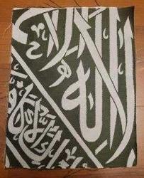 LOT.7 » ALLAH YAZILI KISIMDAN TAVZA ÖRTÜSÜ FRAGMAN