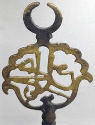 RF33----OSMANLI PİRİNÇ ALEM