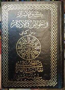 Nadir Koleksiyonluk Antikalar