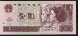 ** ÇİN ( 1 * YUAN ) 1996 - ÇİL