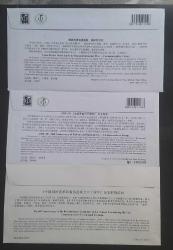 Çin halk Cumhuriyeti 13 ADET 2008  FDC VE HATIRA  ZARFLARI ,Çok Nadir.