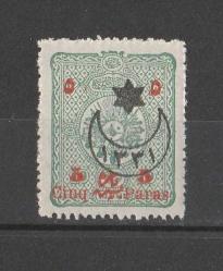 1915 OSMANLI SÜRŞARJLI HARB EMİSYONU 5 PARA (İsfila No: 502) ŞARNİYERSİZ MNH