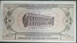 RUSYA ( 50 * RUBLES ) 1991 * URAL - ÇİL   KAĞIT PARA