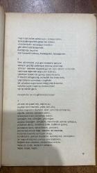 YAZKO EDEBİYAT DERGİSİ - MAYIS 1981 SAYI: 7 - İLHAMİ BEKİR TEZ - MURAT TUNCEL - AHMET OKTAY - ATAMAN TANGÖR - AFŞAR TİMUÇİN - H. İ. DİNAMO - OKTAY RİFAT - SABAHATTİN KUDRET - CAN YÜCEL - ŞÜKRAN KURDAKUL - FİKRET HAKAN - HİLMİ YAVUZ - RUŞEN HAKKI - ATAOL BEHRAMOĞLU - REFİK DURBAŞ - AHMET CEMAL - YAŞAR MİRAÇ - TUNCER TANYOL - MEHMET ÇELİK - ADNAN ÖZER - ZEYYAT SELİMOĞLU - ORHAN DURU - BURHAN GÜNEL - MUZAFFER İLHAN ERDOST - RECEP SELAHATTİN - HÜSEYİN FERHAD - MEHMET BAŞARAN - MUSTAFA CEM - CAHİT KÜLEBİ - HİDAYET KARAKUŞ - SELAHATTİN BAĞDATLI - SEMİH ACAR - NACİ ÇELİK - AFŞAR TİMUÇİN - CENGİZ GÜNDOĞDU - BEHİÇ DUYGULU - ÖNER CİRAVOĞLU - ZEYNEP KARABEY - LHAMİ BEKİR TEZ - YAZININ TOPLUMSALLAŞMASI - FREUD’CULUĞUN SANATA YANSIMASI - XVIII. YÜZYILIN FELSEFE KALITIMI - ŞİİR - ÖYKÜ - İLHAN’A MEKTUPLAR - ŞİİR ÖZELİNDE İÇERİK SORUNU - KÖPRÜLÜ VE TÜRK YAZIN KAYNAKLARI - ANAMDAN DİNLEDİKLERİM - AHMET CEMAL’E SORULAR - ÖDÜLLER - KİTAPLAR  - 80 SAYFA