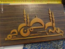 1 adet seccade ve 1 adet hat yazılı el işçilikli asılabilir ahşap levha