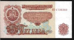 ** BULGARİSTAN ( 5 * LEVA ) 1974 - ÇİL