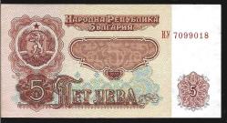 ** BULGARİSTAN ( 5 * LEVA ) 1974 - ÇİL
