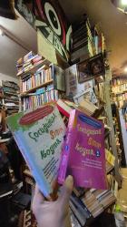 Çocuğunuza Sınır Koyma 1 - 2