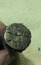 PİRİNÇ MÜHÜR, Kemik Saplı,  Osmanlıca H.1328, M.1912 Tarihli Koleksiyonluk Farklı Bir Mühür..