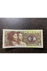 Çin Cumhuriyeti KAĞIT PARA China 1 Yİ JİAO 1980 ÇİL DURUMDA ÇÇT