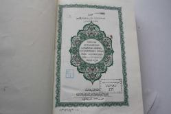 Arapça Kur'an-ı Kerim