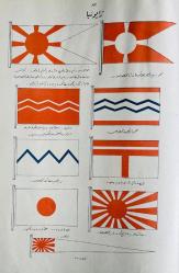 En Görkemli Büyük Boy Bayrak Albümümüz (1912) Devlet-i Aliye-i Osmaniye Sancaklarıyla Düvel-i Ecnebiye Bandıralarını Havi Albümdür