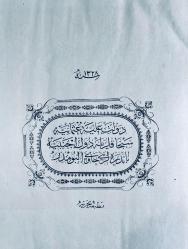 En Görkemli Büyük Boy Bayrak Albümümüz (1912) Devlet-i Aliye-i Osmaniye Sancaklarıyla Düvel-i Ecnebiye Bandıralarını Havi Albümdür