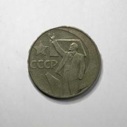 1967 SSCB Rusya 1 Ruble Sovyetler Birliği 50. Yıl Koleksiyonluk Yabancı Madeni Para