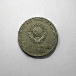 1967 SSCB Rusya 1 Ruble Sovyetler Birliği 50. Yıl Koleksiyonluk Yabancı Madeni Para