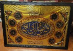 NADİRATTAN BÜYÜK BOY CAMALTI HAT LEVHA. 67 X 46 CM. HER ZAMAN ÇIKMAZ.