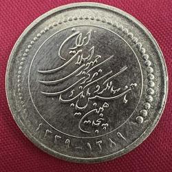 İran 5000 Riyal 2010. Merkez Bankasının 50. Yılı