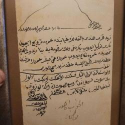 ÇERÇEVEDE ORİJİNAL OSMANLI KADI FETVASI. NADİRATTAN.