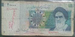 İRAN   2014   20.000  RİYAL